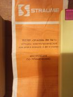 Лот: 20667622. Фото: 2. Тестер знаний ПДД. Антиквариат