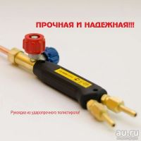 Лот: 17427654. Фото: 6. Горелка газосварочная Донмет Г2...