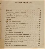 Лот: 20025289. Фото: 4. Прижизненное издание Николая Алексеевича... Красноярск