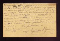 Лот: 11223828. Фото: 2. Открытое письмо * Российская Империя... Открытки, билеты и др.