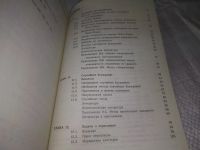 Лот: 20820749. Фото: 4. (109233) Компьютерное моделирование... Красноярск