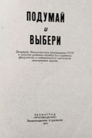 Лот: 24910047. Фото: 2. Дианова Б., Конончук Л., Соболева... Учебники и методическая литература