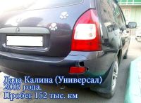 Лот: 15095717. Фото: 2. Лада Калина Универсал 2009. Авто, мото, водный транспорт