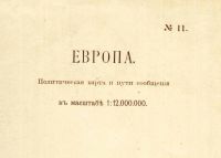 Лот: 18234315. Фото: 6. Сборная Карта из Нового настольного...