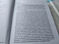 Лот: 17947847. Фото: 3. Родник хвалы и вдохновения. Сборник... Литература, книги