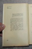 Лот: 22161037. Фото: 3. Пособие по математике для поступающих... Литература, книги