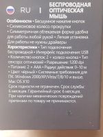 Лот: 23954522. Фото: 2. Мышь беспроводная Defender MB-205... Периферия
