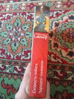 Лот: 21170235. Фото: 5. Кристофер Сташеф Скорость побега...