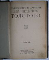 Лот: 19920355. Фото: 2. Полное собрание сочинений.том... Антиквариат