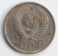 Лот: 5042839. Фото: 2. 15 копеек 1957 год. Монеты