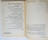 Лот: 24144057. Фото: 3. Библиотека C++Builder 5: 60 управляющих... Литература, книги