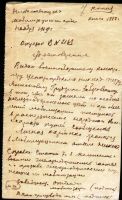 Лот: 19617486. Фото: 3. Удостоверение от Петроградского... Коллекционирование, моделизм