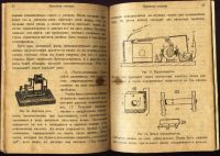 Лот: 9530778. Фото: 6. Шнейдер Г. Радиоуправляемая модель...