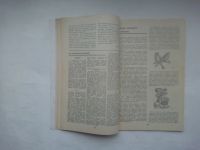 Лот: 24792725. Фото: 5. Журнал СССР начальная школа №2-...