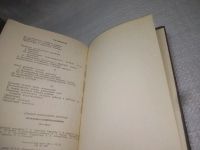 Лот: 25190880. Фото: 4. ок...(4092328) Проблемы развития... Красноярск