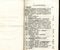 Лот: 18690486. Фото: 3. М.Н. Харузин.Программа для собирания... Коллекционирование, моделизм