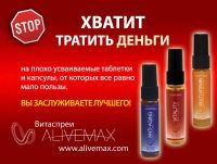 Лот: 6775292. Фото: 4. Вита-Спрей Vitality. Красноярск