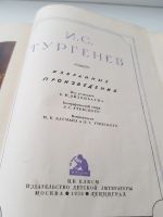 Лот: 11601225. Фото: 2. огромный фолиант! Тургенев. смотри... Антиквариат