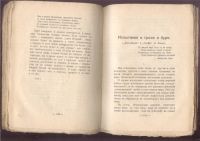 Лот: 21566653. Фото: 10. Иванов-Разумник. Александр Блок...