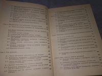 Лот: 18301211. Фото: 6. ок (09..08) Ионов В.Н., Огибалов...