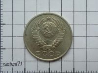 Лот: 6325788. Фото: 2. 15 копеек 1986г. Монеты
