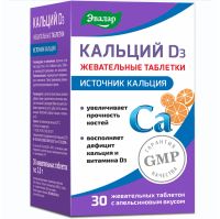 Лот: 25192400. Фото: 2. Кальций Д3 №30 таб жеват массой... Медицина