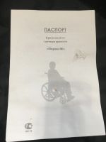 Лот: 12190669. Фото: 7. Кресло-коляска инвалидное Норма-06