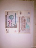 Лот: 8462359. Фото: 2. Узбекистан 1 000 Сум 2001год. Банкноты