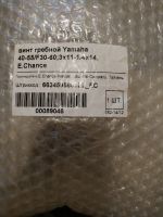Лот: 16188118. Фото: 4. Винт гребной. Новый Yamaha 40-55... Красноярск