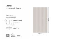 Лот: 24696092. Фото: 2. Фасад шкафа Hoff Хлоя. Кухонная мебель