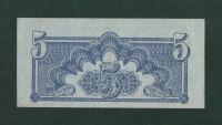 Лот: 9880856. Фото: 2. 5 крон 1944 года. Чехословакия... Банкноты