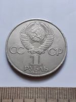 Лот: 21070981. Фото: 2. (№15582) 1 рубль 1984 год Попов... Монеты