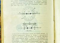 Лот: 20058095. Фото: 9. Индриксон Ф.Н. Учебник физики...