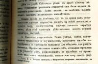 Лот: 18197174. Фото: 21. Енисейская Сибирь.*Д.Е. Лаппо...