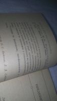 Лот: 10669017. Фото: 3. Юрий Никитин Печень и липидный... Литература, книги