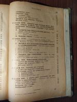 Лот: 24691817. Фото: 5. Учение о болезнях суставов с клинической...