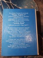 Лот: 21599483. Фото: 7. Happy English Татьяна Клементьева...