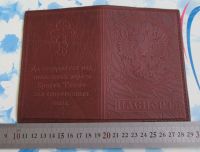 Лот: 17471306. Фото: 4. Обложка для паспорта. Красноярск