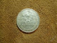 Лот: 1503338. Фото: 2. полтинник 1925 (28). Монеты