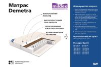 Лот: 24001571. Фото: 2. Матрас пружинный Lineaflex Demetra. Мебель для спальни