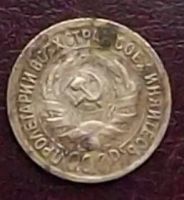 Лот: 16834147. Фото: 2. монета 1 копейка 1935г старый... Монеты