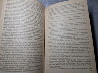 Лот: 24885355. Фото: 4. Oz. (4092310) Стрежень | Липатов...