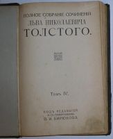 Лот: 8283265. Фото: 2. Полное собрание сочинений.том... Литература, книги