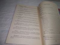 Лот: 25085154. Фото: 7. оз...(4092328) Домашний мастер...
