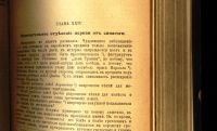 Лот: 17279459. Фото: 17. Эрнест Ренан. 2 тома в одном переплёте...