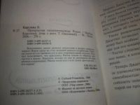 Лот: 25780600. Фото: 2. озю,вбр (5092305А) Барбара Картленд... Литература, книги