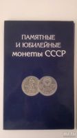 Лот: 8628463. Фото: 6. Юбилейныя монета 3 руб. 1987 г...