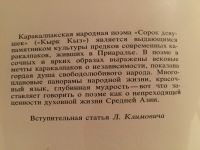 Лот: 16699126. Фото: 4. Книга. К. Тажибаев - сказатель...