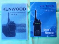 Лот: 15830198. Фото: 3. Рация Jie tong nanketong 3 штуки... Смартфоны, связь, навигация