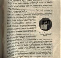 Лот: 20330747. Фото: 21. В.С. Райковский. Вывод пчелиных...